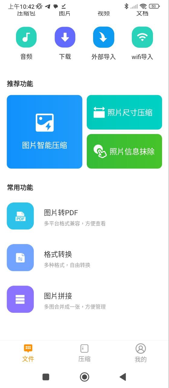 压缩文件查看器手机版app_网上注册压缩文件查看器号v4.3.0